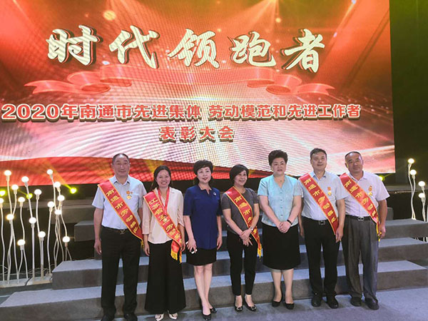 集團(tuán)副總經(jīng)理、工會(huì)主席溫鶴華獲得2020年南通市勞動(dòng)模范  第十一工程公司榮獲江蘇省工人先鋒號(hào)稱號(hào)